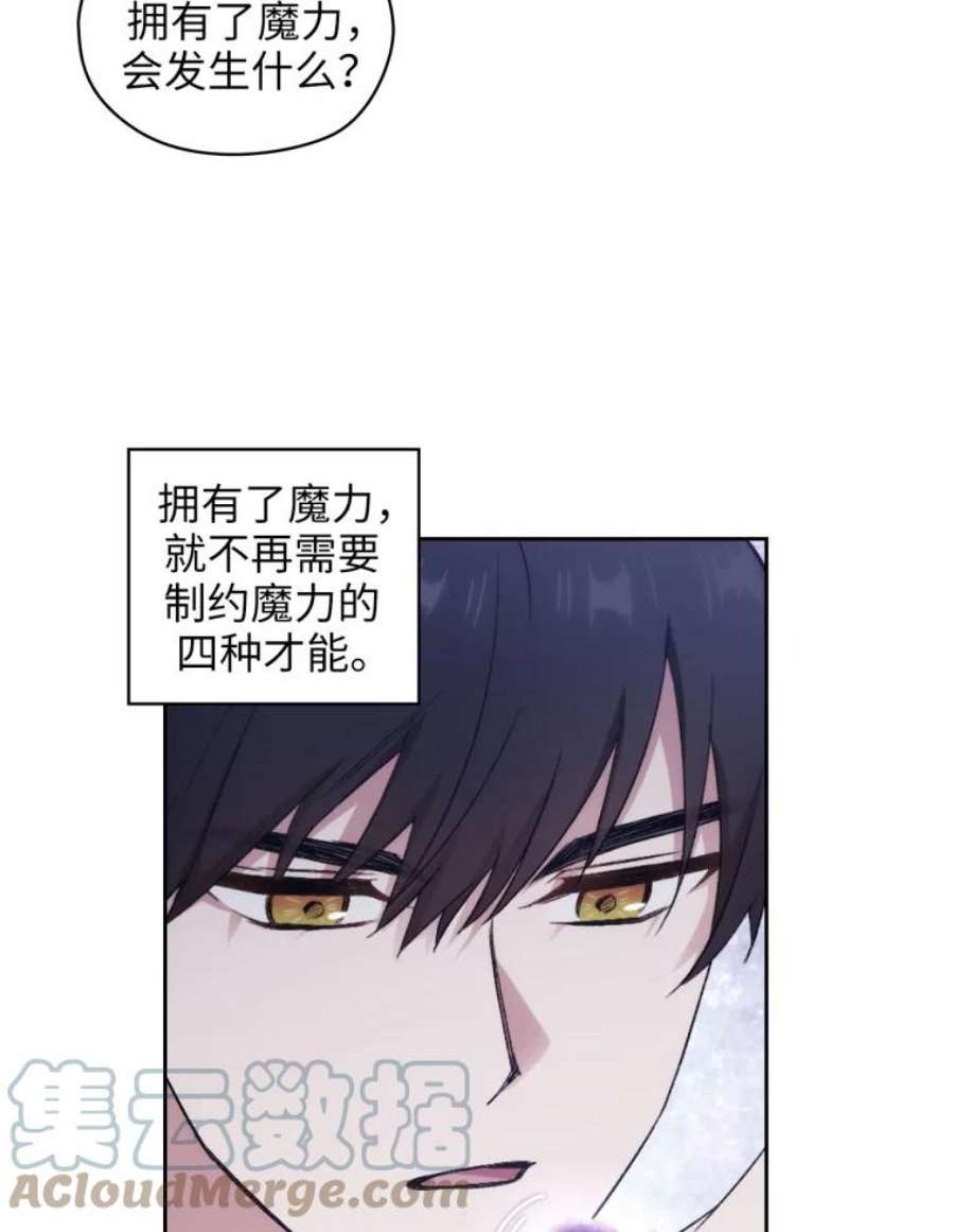 阿多尼斯128.制约神力
