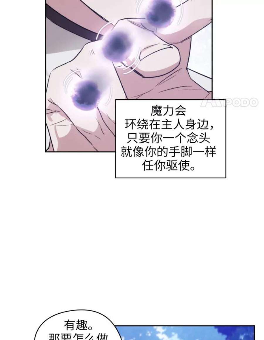 阿多尼斯128.制约神力