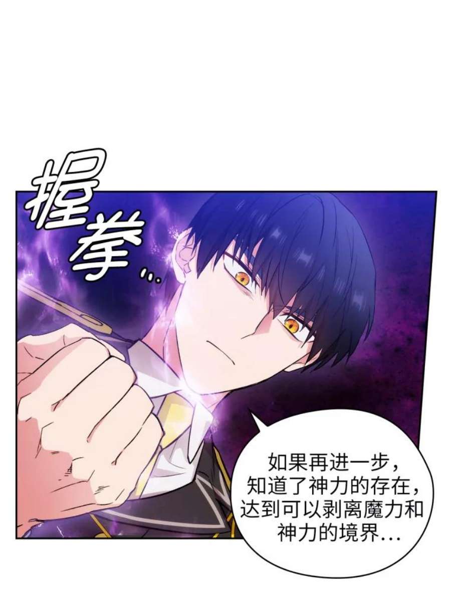 阿多尼斯128.制约神力