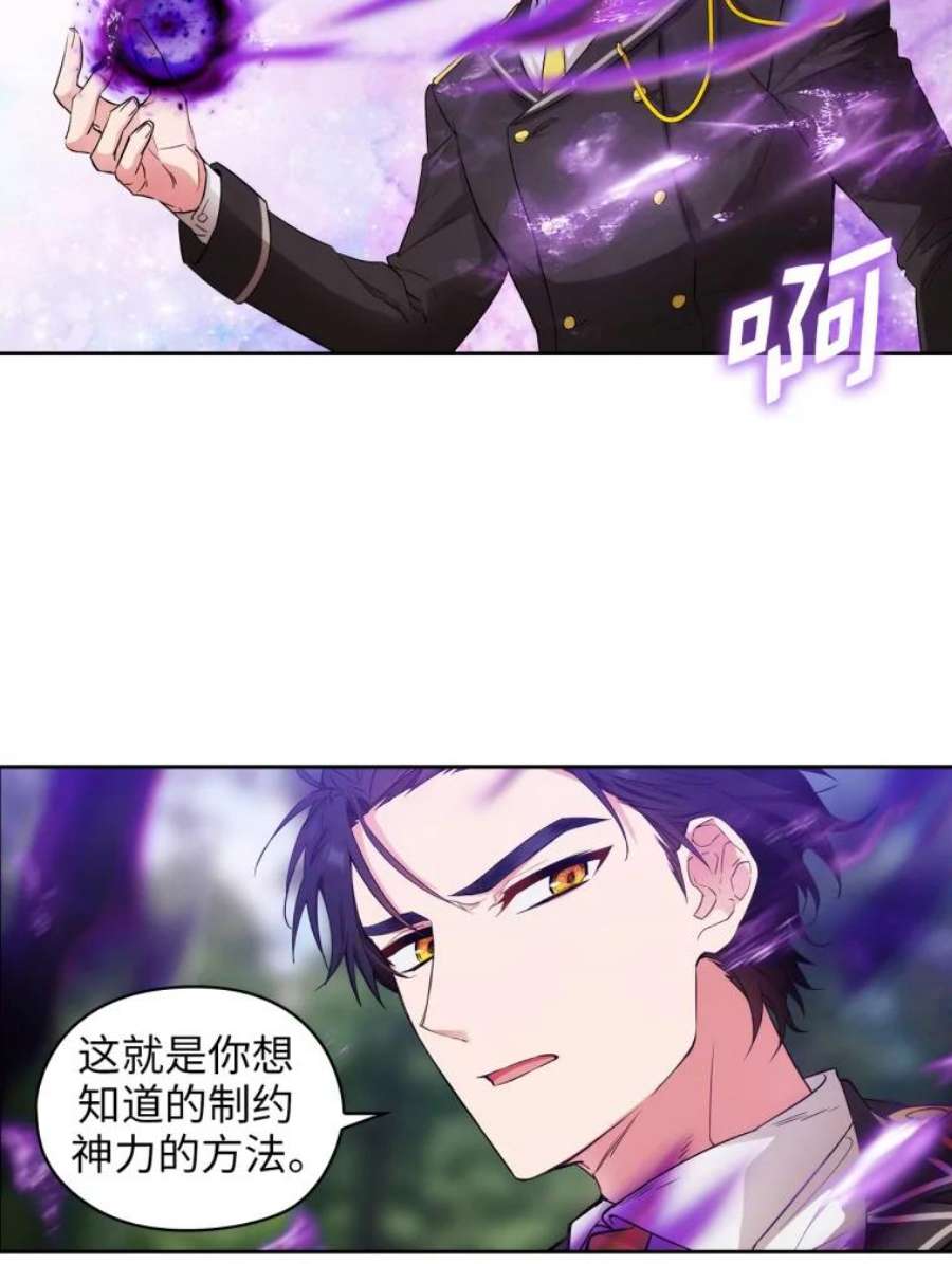阿多尼斯128.制约神力