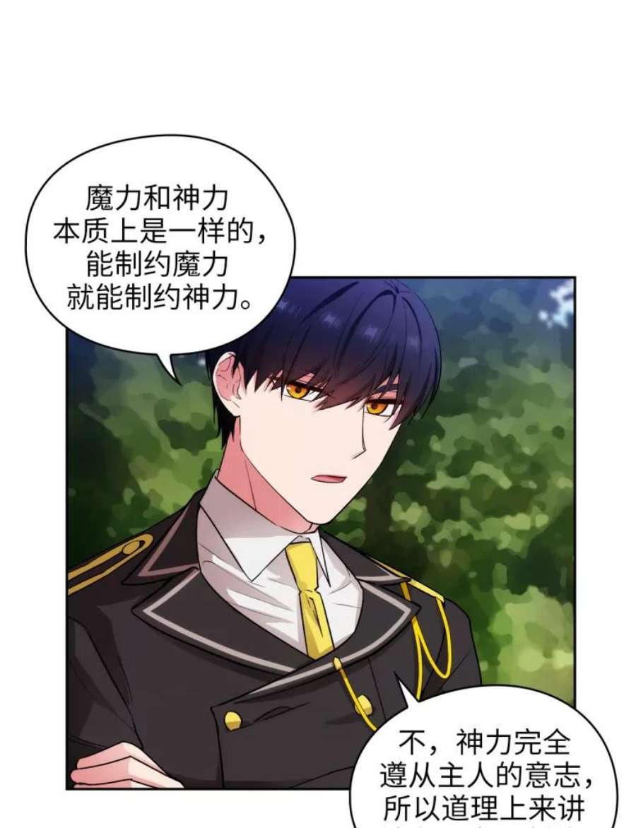 阿多尼斯128.制约神力