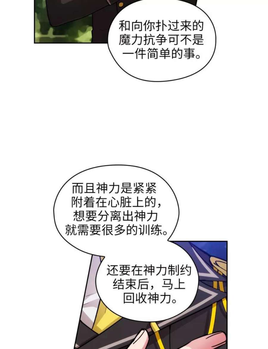阿多尼斯128.制约神力