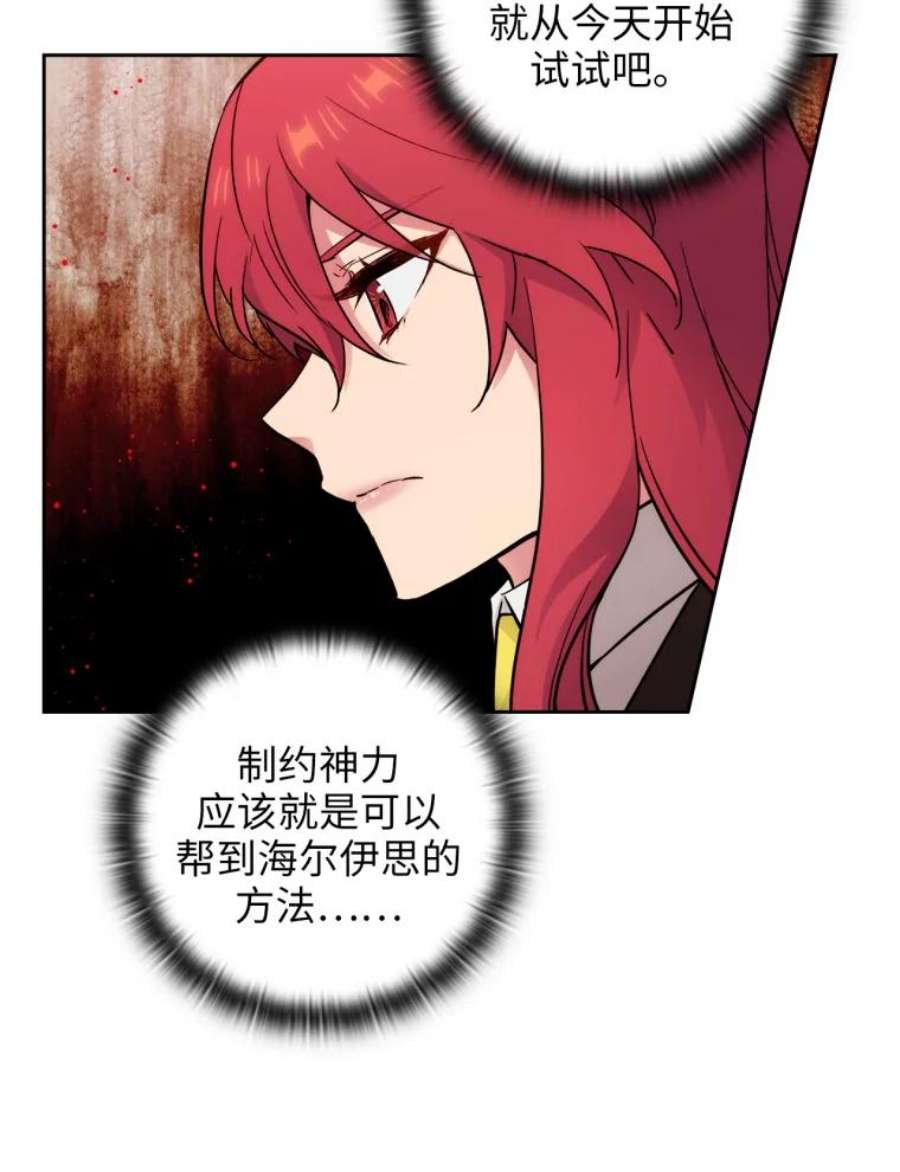 阿多尼斯128.制约神力