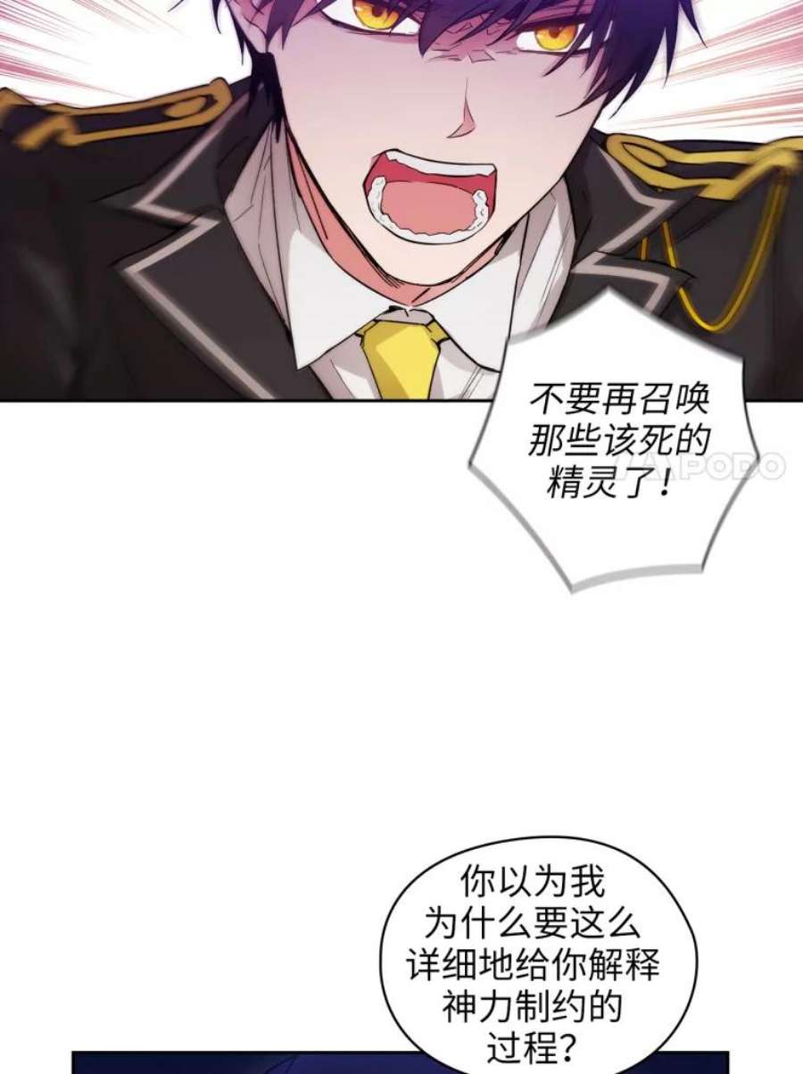 阿多尼斯128.制约神力