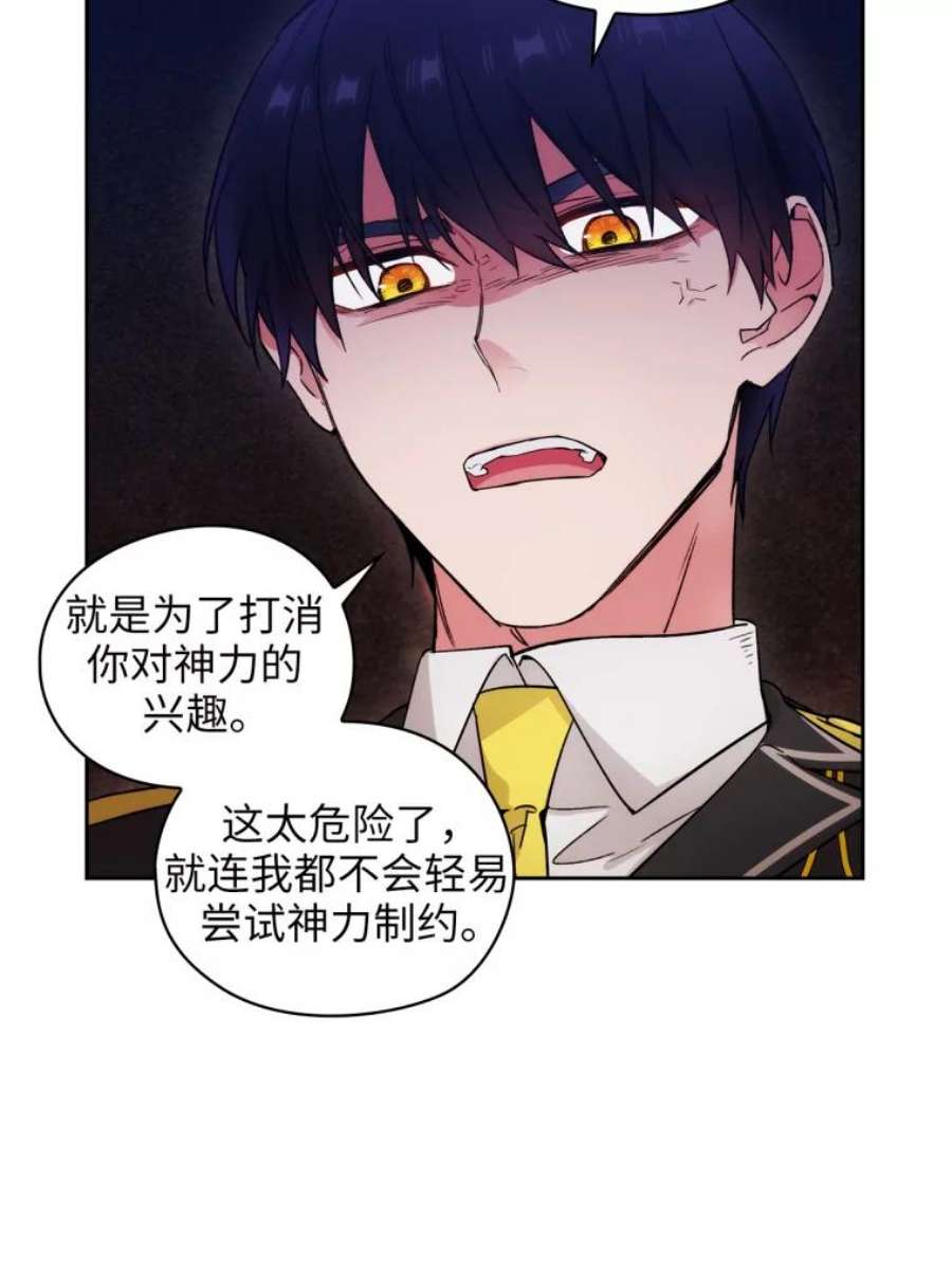 阿多尼斯128.制约神力