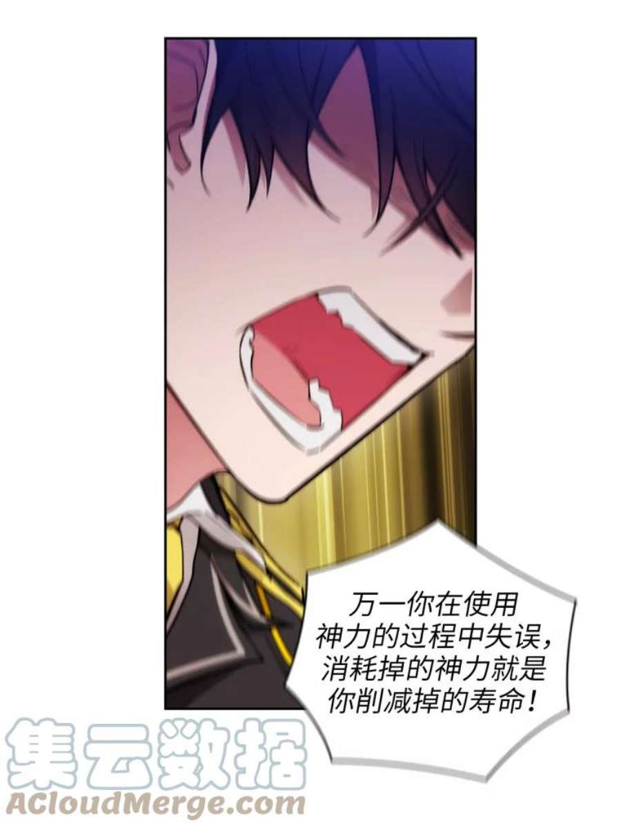 阿多尼斯128.制约神力