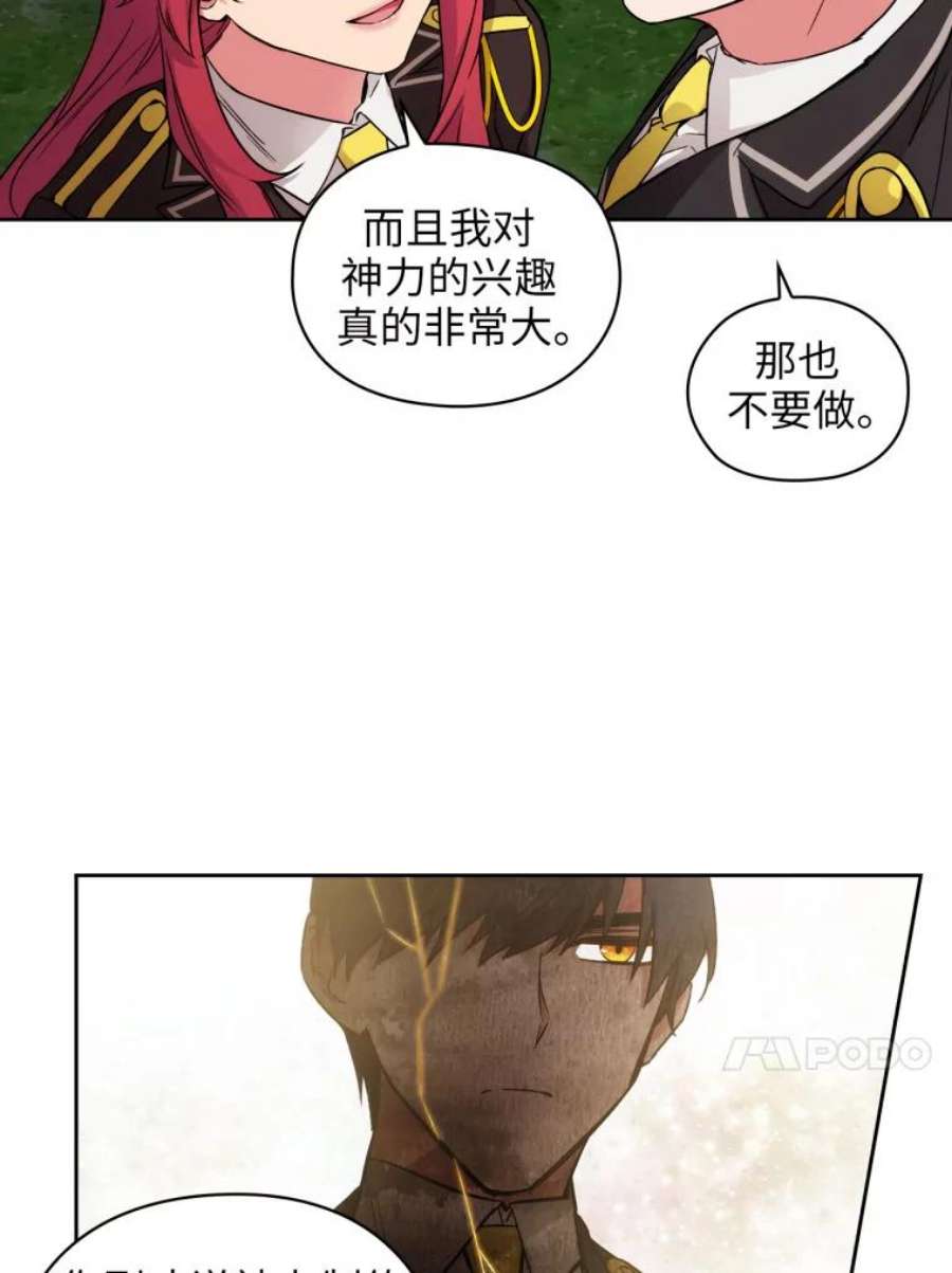 阿多尼斯128.制约神力