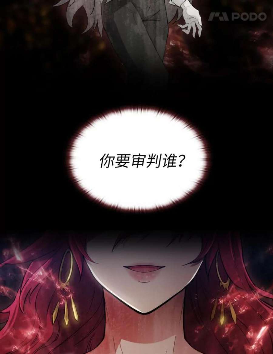 阿多尼斯129.你要审判谁？