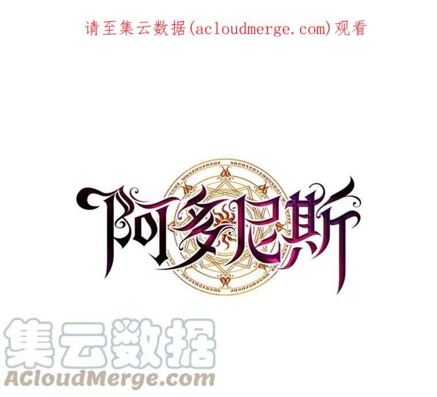 阿多尼斯131.我看上了你的剑