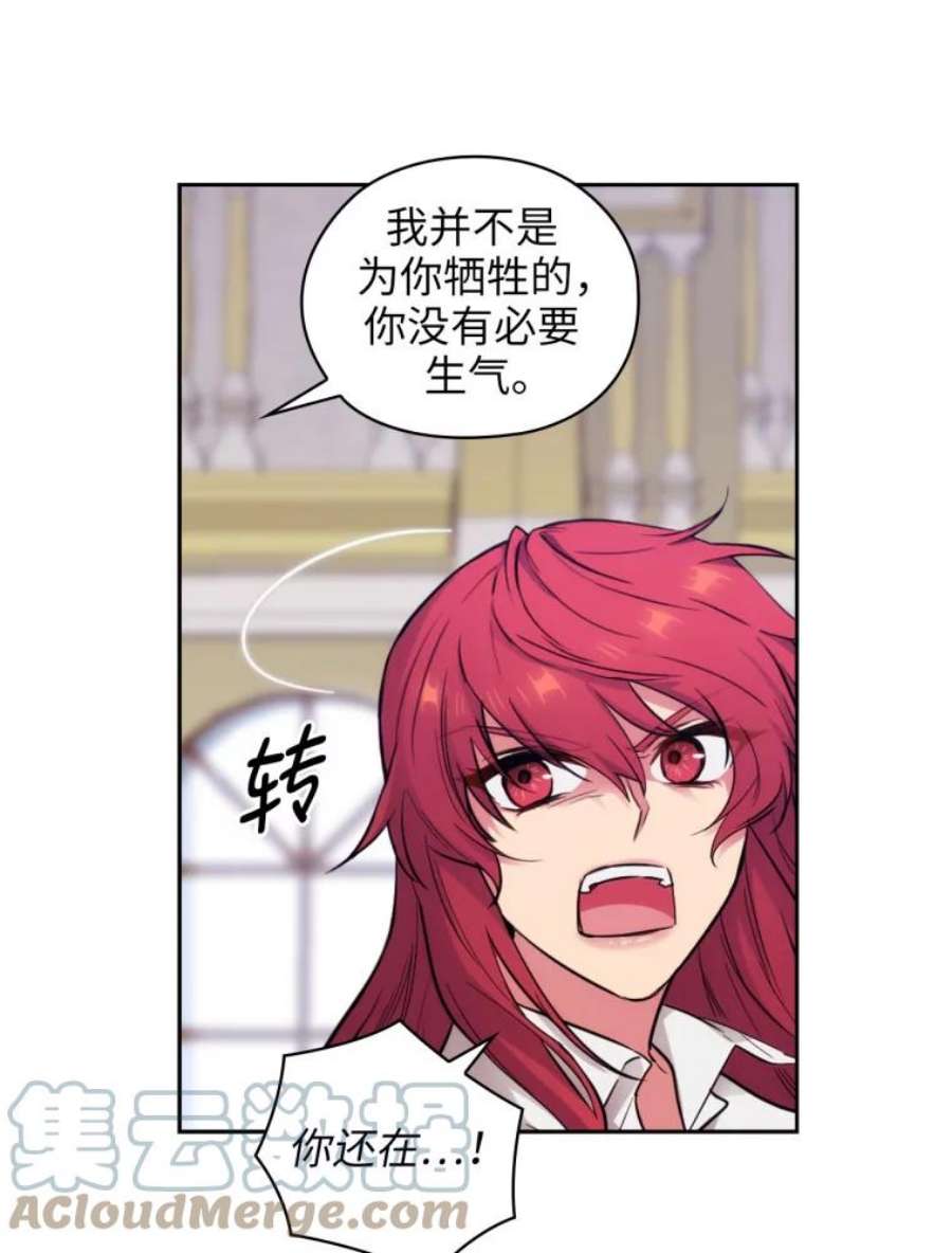 阿多尼斯131.我看上了你的剑