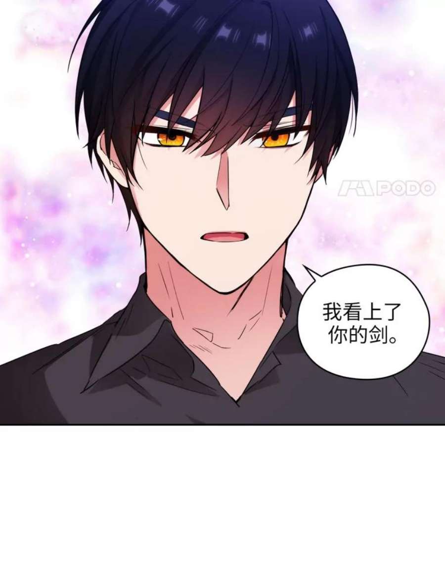 阿多尼斯131.我看上了你的剑