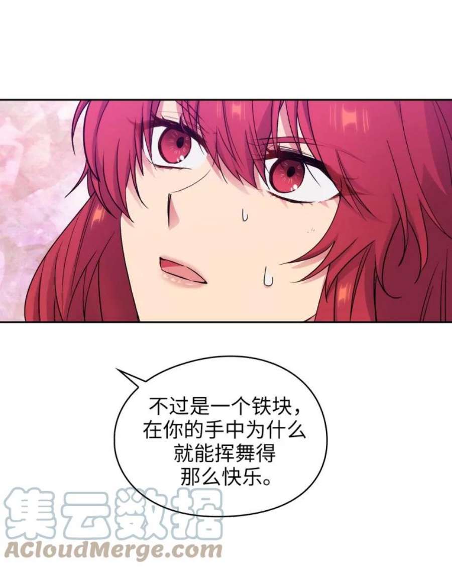 阿多尼斯131.我看上了你的剑