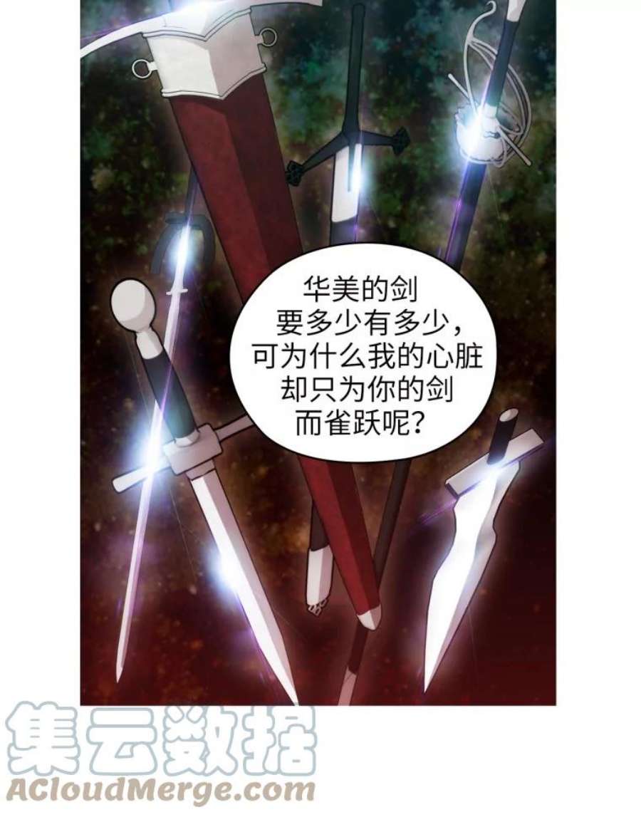 阿多尼斯131.我看上了你的剑