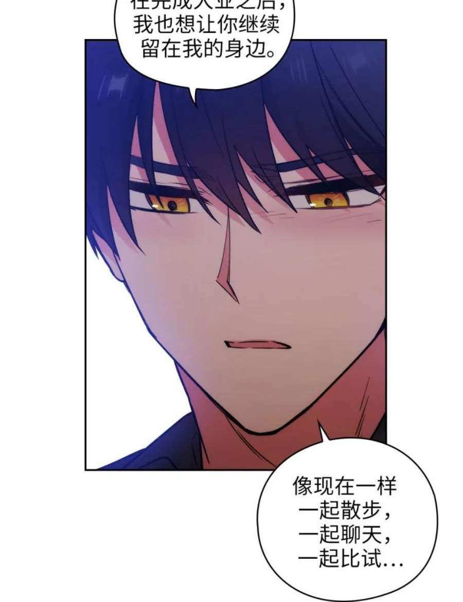 阿多尼斯131.我看上了你的剑