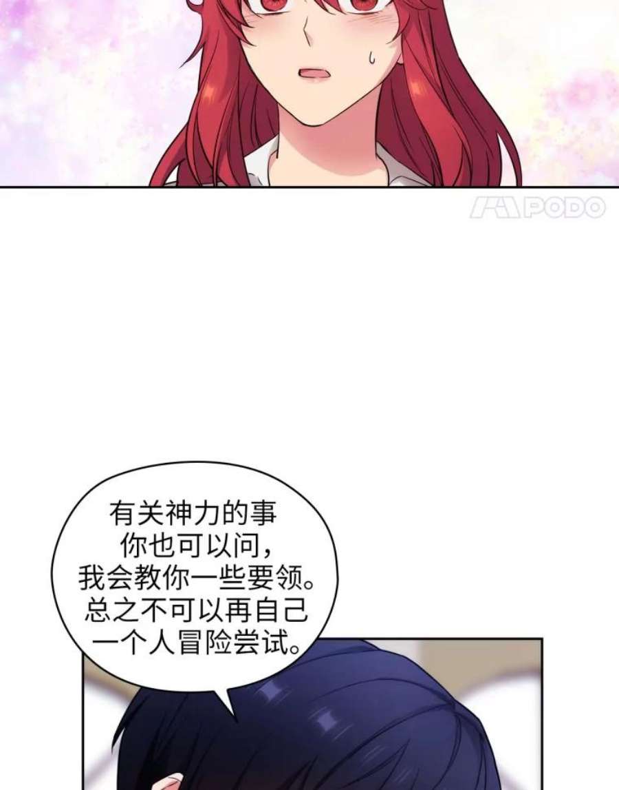 阿多尼斯131.我看上了你的剑