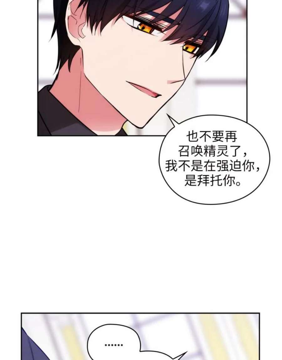 阿多尼斯131.我看上了你的剑