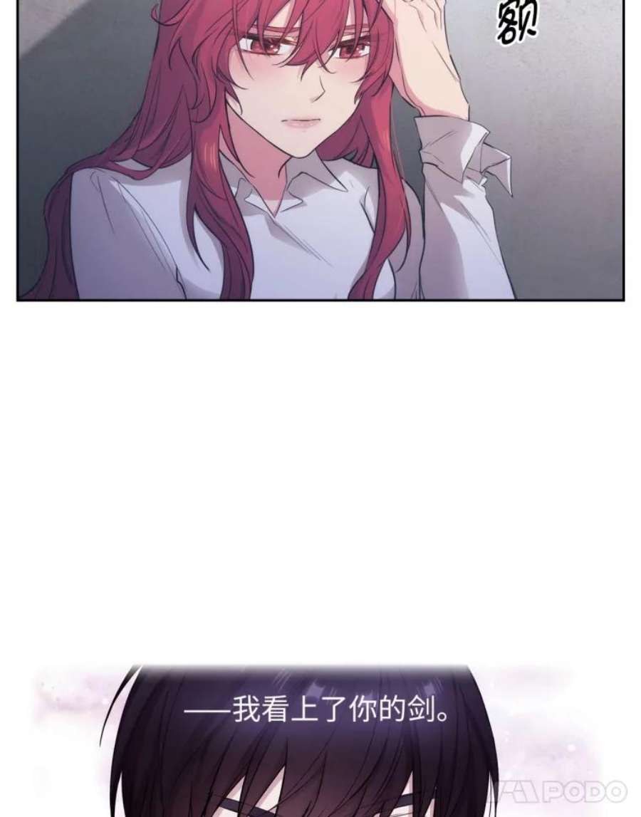 阿多尼斯131.我看上了你的剑