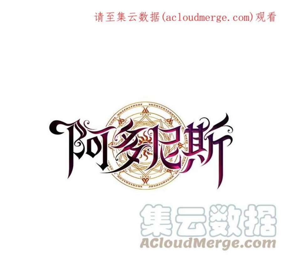 阿多尼斯132.秘密聚会