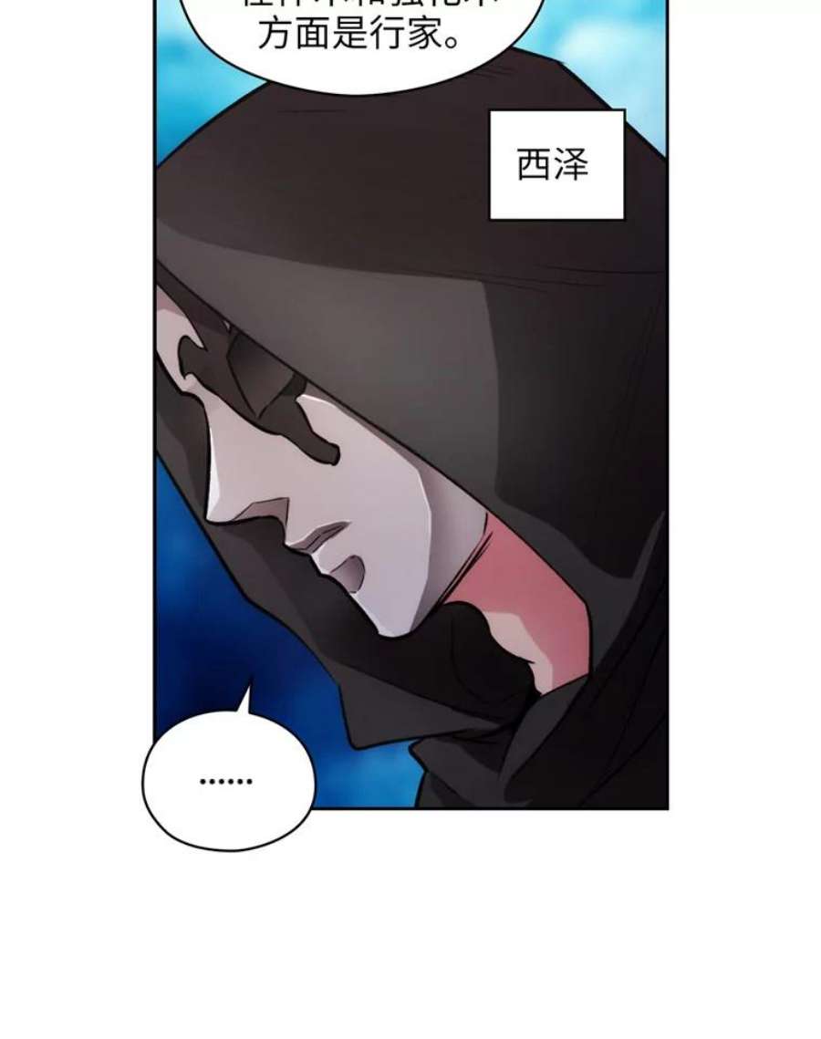 阿多尼斯132.秘密聚会