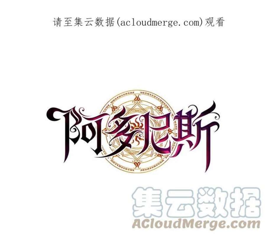 阿多尼斯133.微妙的氛围