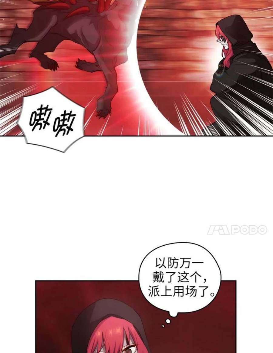 阿多尼斯135.喀迈拉的血