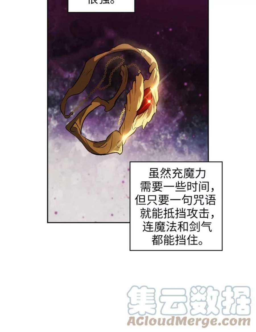 阿多尼斯135.喀迈拉的血