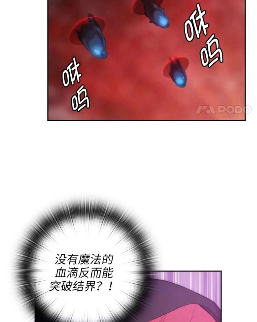 阿多尼斯135.喀迈拉的血
