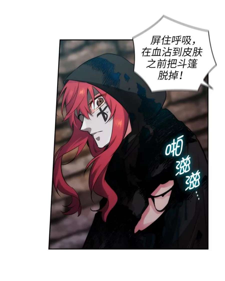 阿多尼斯135.喀迈拉的血