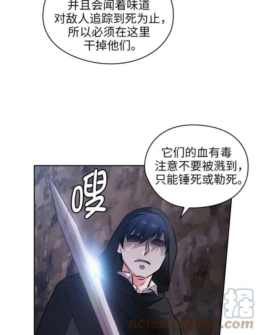 阿多尼斯135.喀迈拉的血
