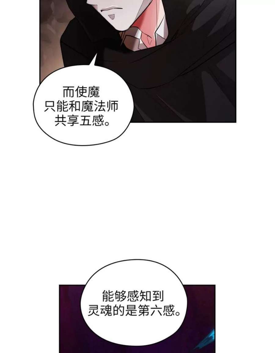 阿多尼斯135.喀迈拉的血