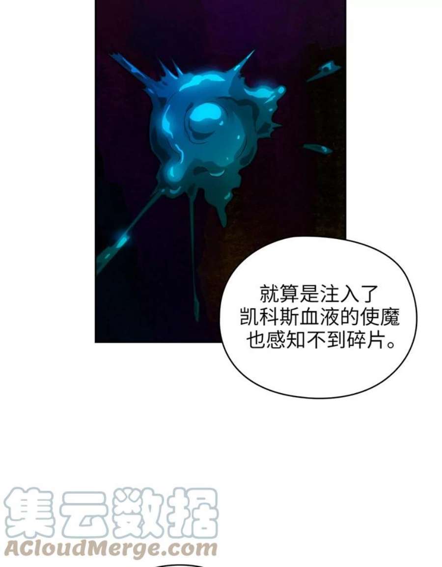 阿多尼斯135.喀迈拉的血