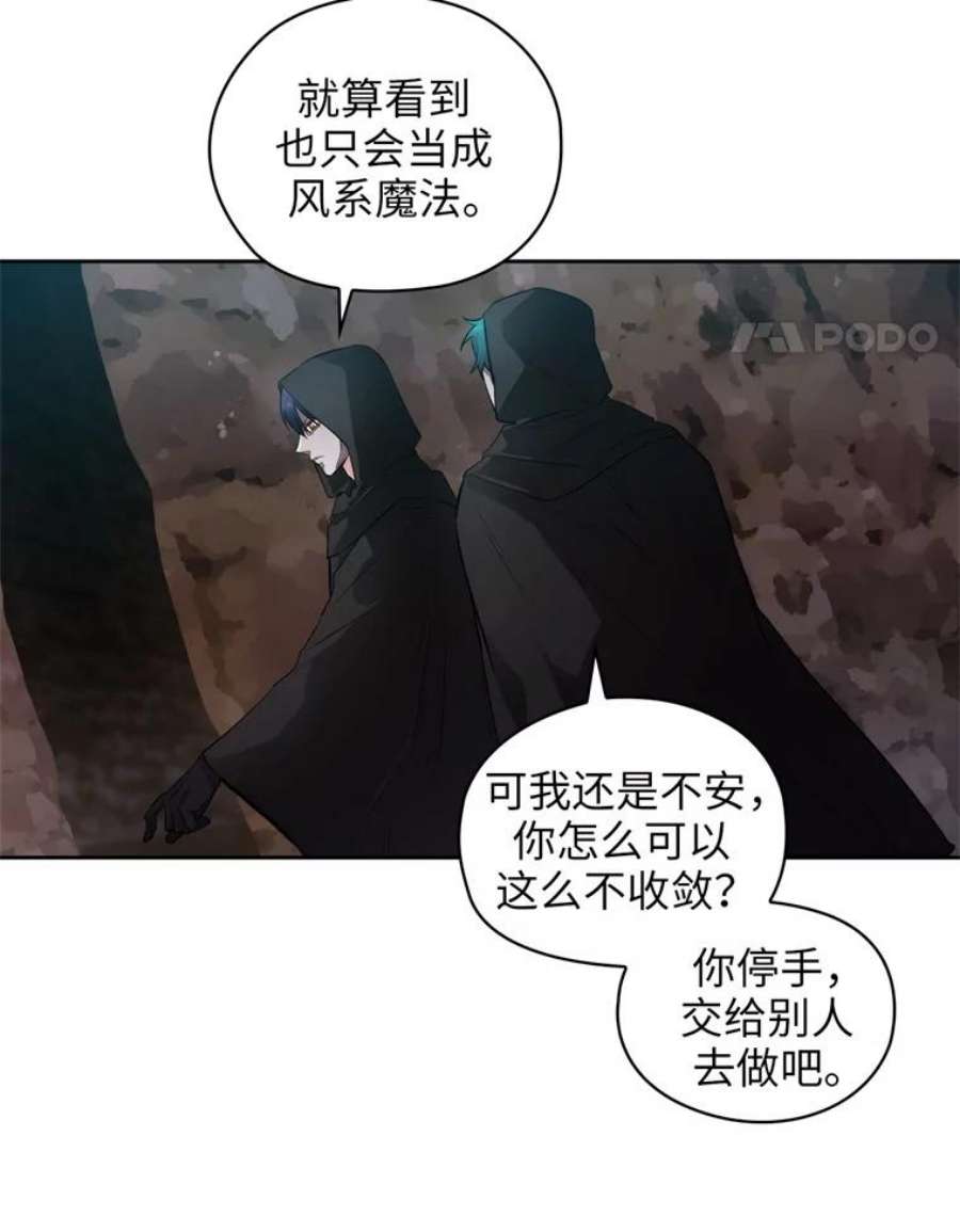 阿多尼斯135.喀迈拉的血