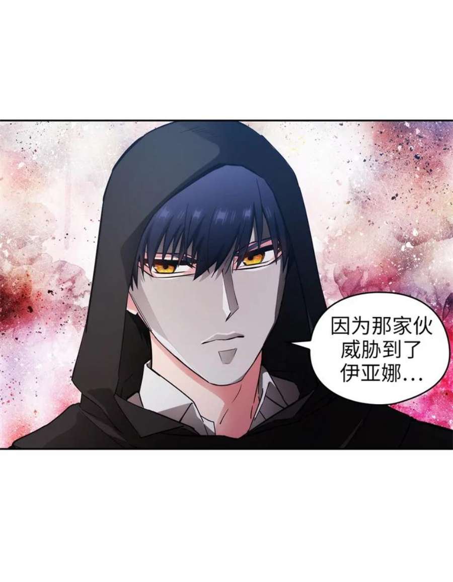 阿多尼斯135.喀迈拉的血