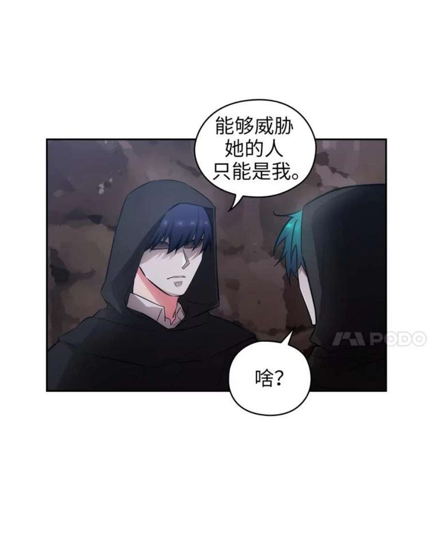 阿多尼斯135.喀迈拉的血