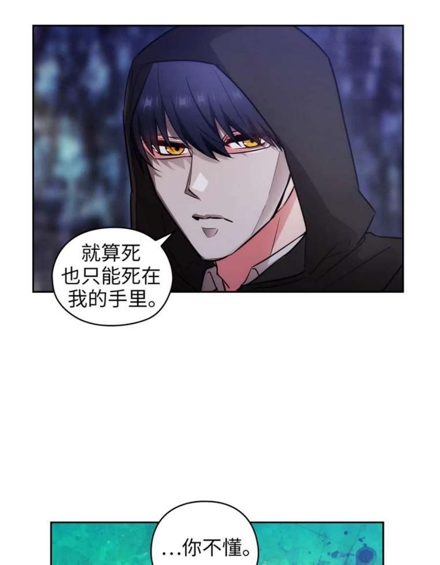 阿多尼斯135.喀迈拉的血