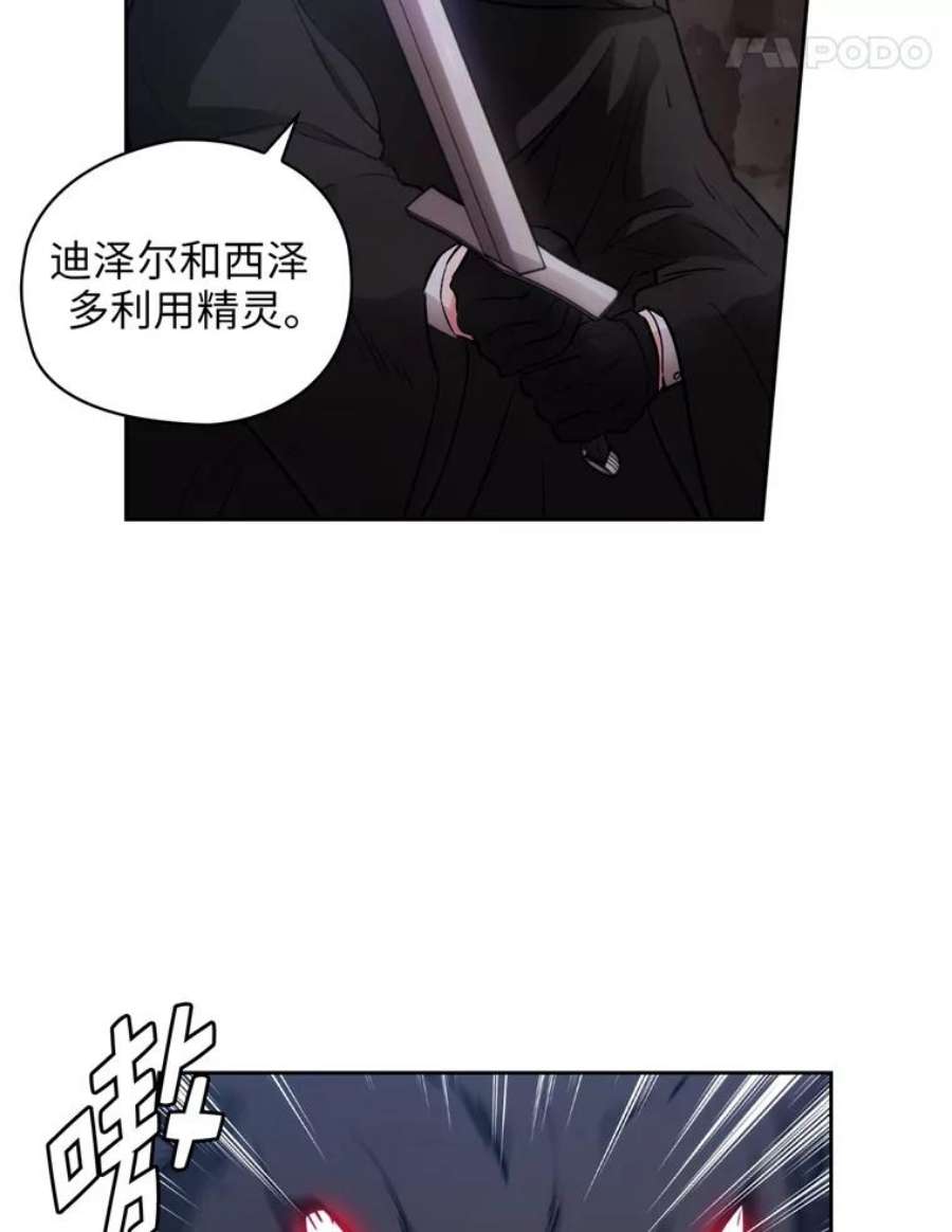 阿多尼斯135.喀迈拉的血