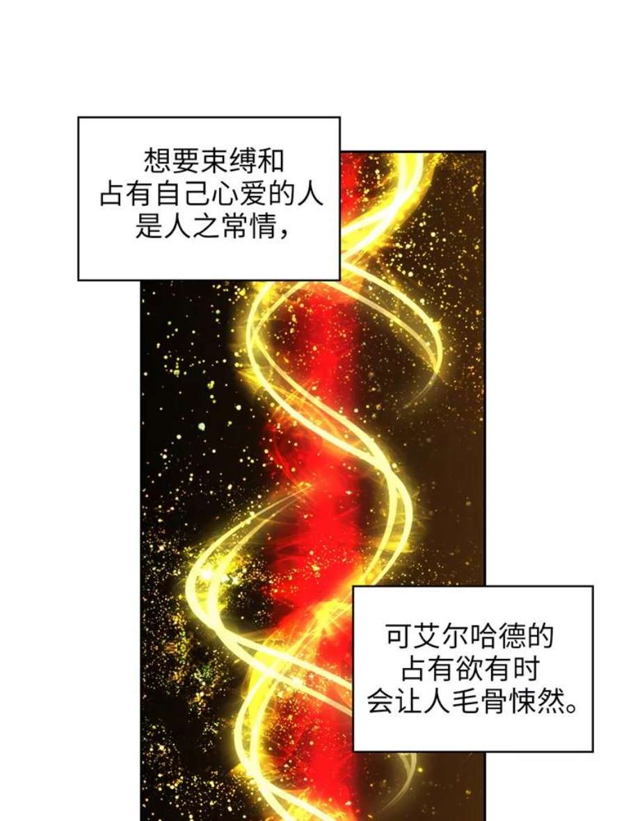 阿多尼斯135.喀迈拉的血