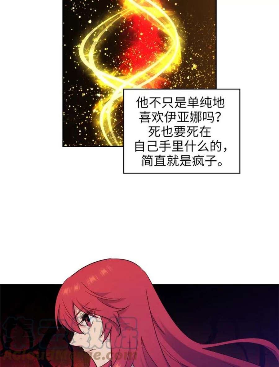 阿多尼斯135.喀迈拉的血