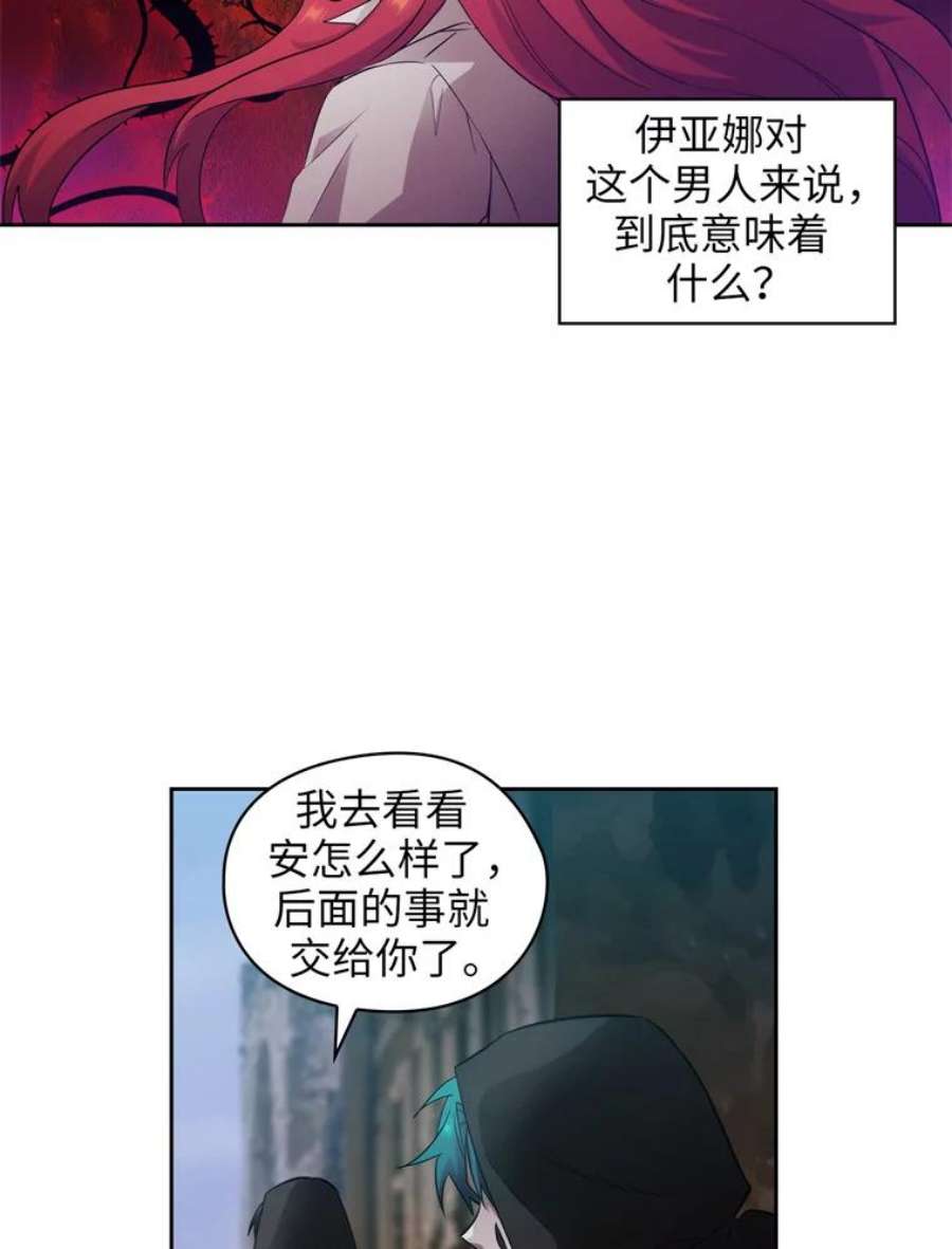 阿多尼斯135.喀迈拉的血