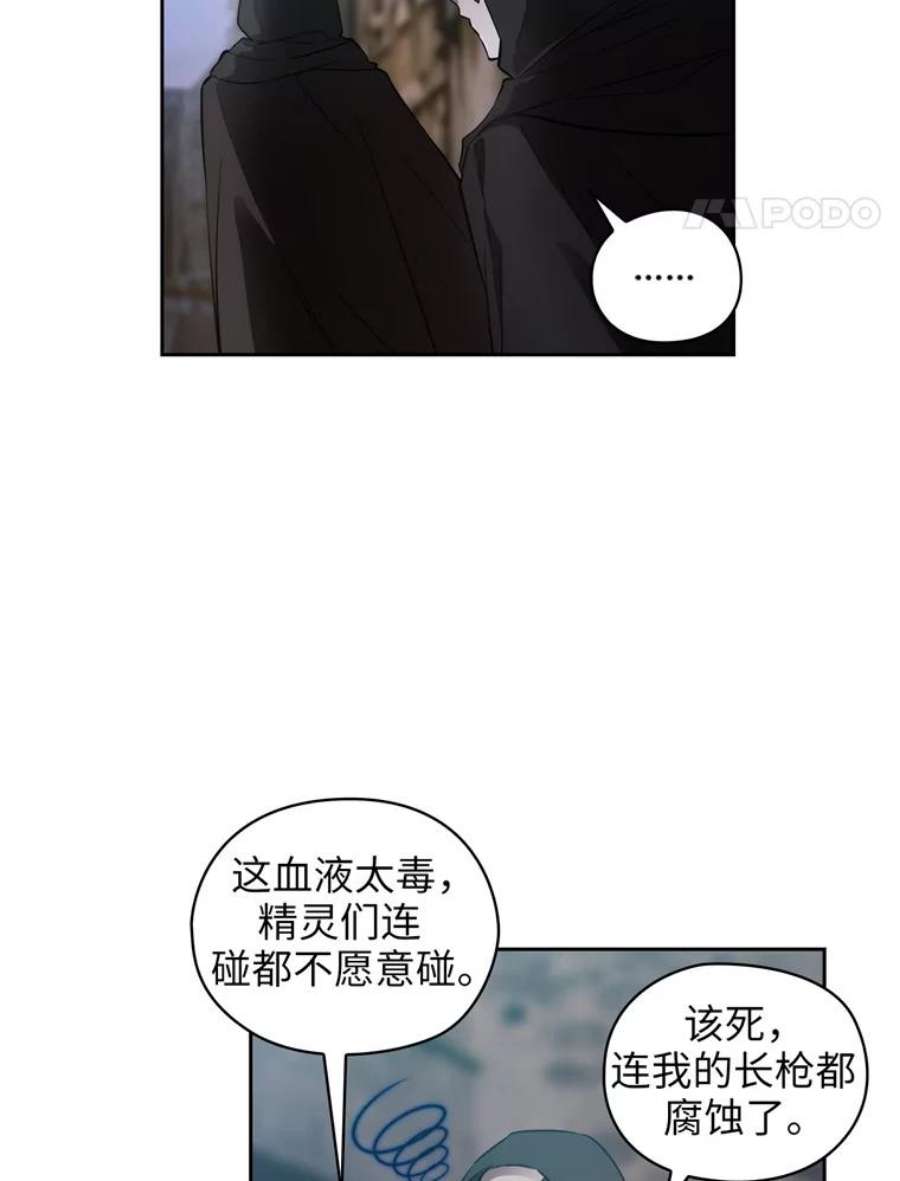 阿多尼斯135.喀迈拉的血