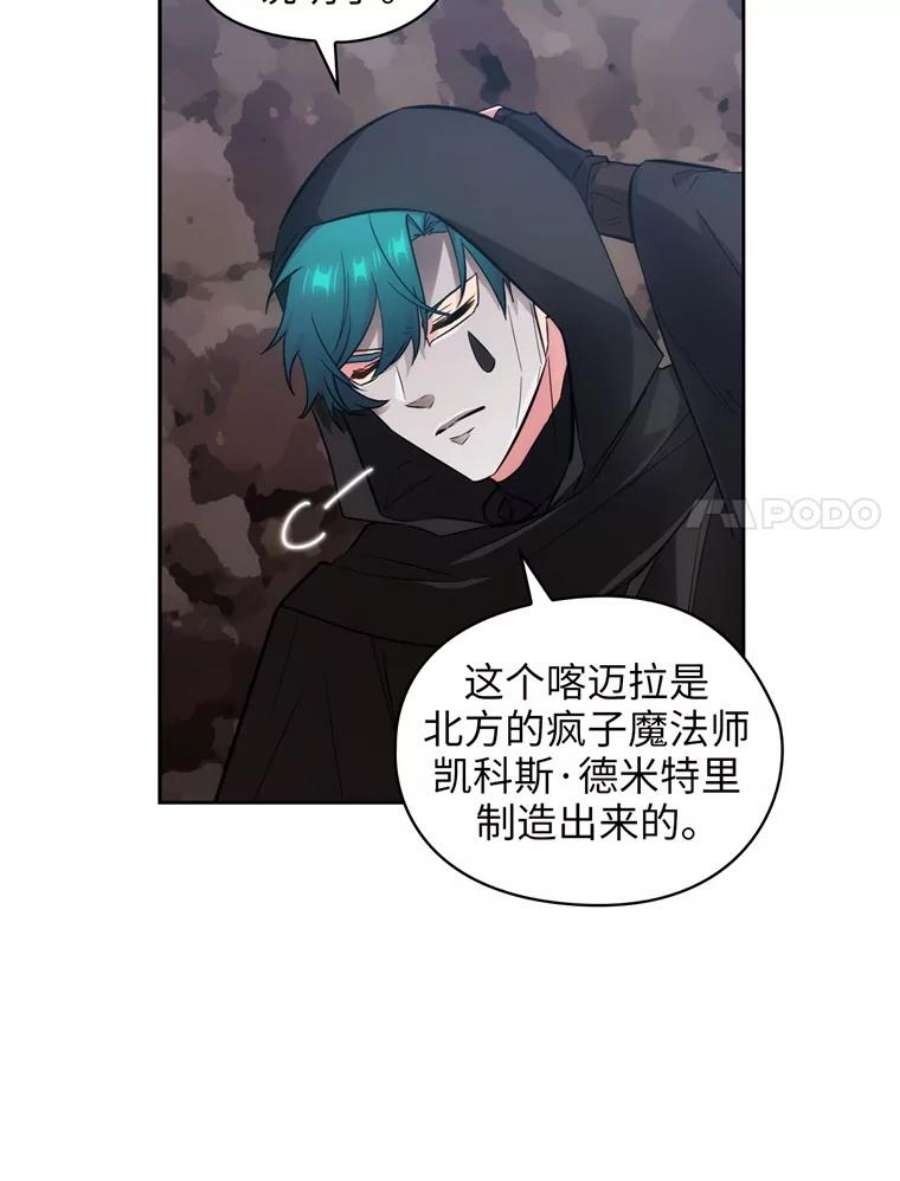 阿多尼斯135.喀迈拉的血