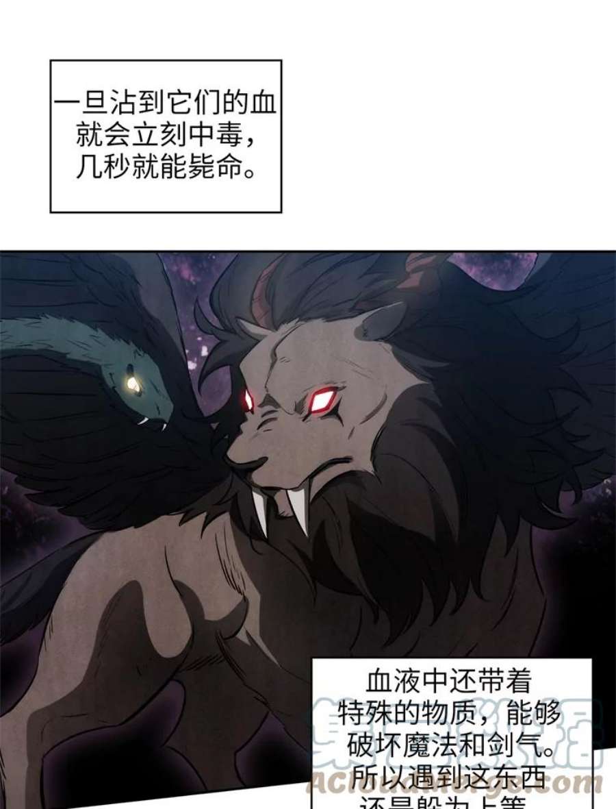 阿多尼斯135.喀迈拉的血