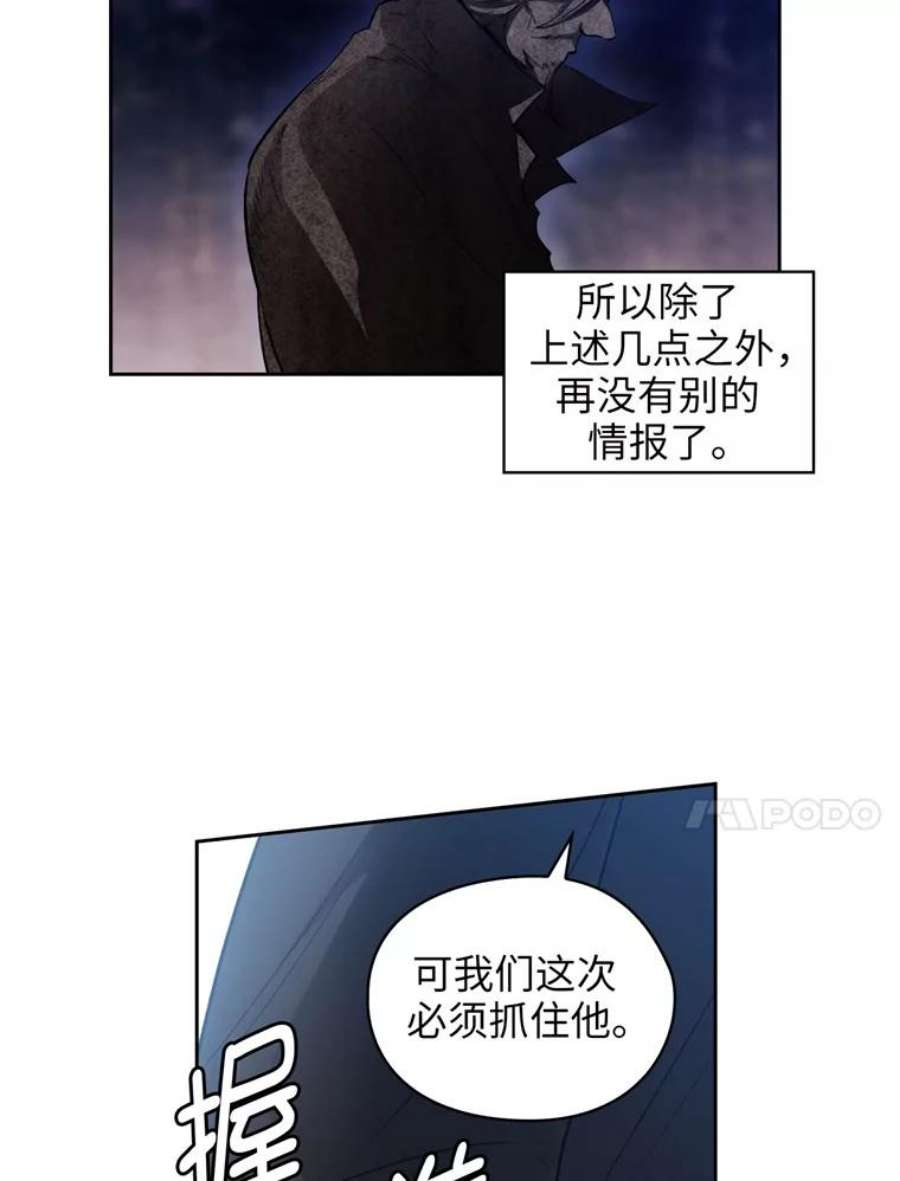 阿多尼斯135.喀迈拉的血