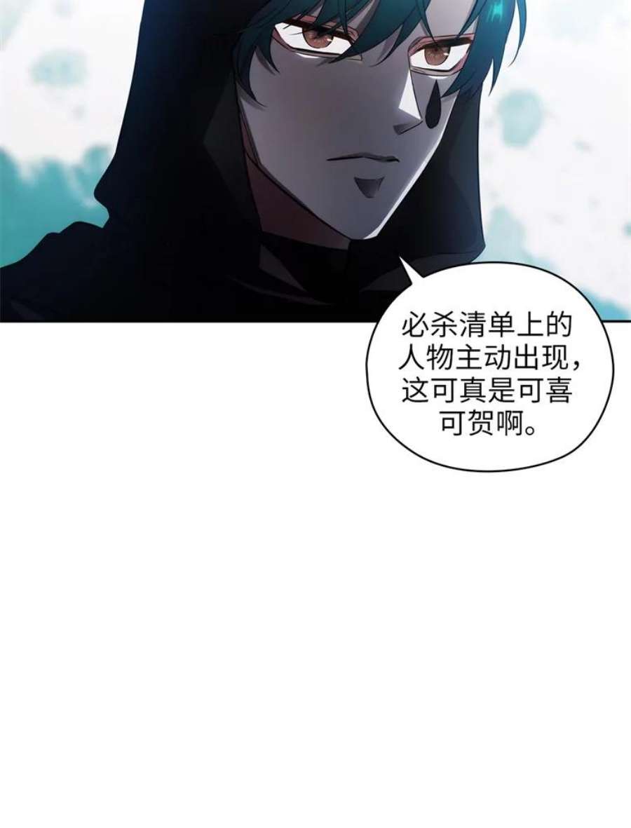 阿多尼斯135.喀迈拉的血