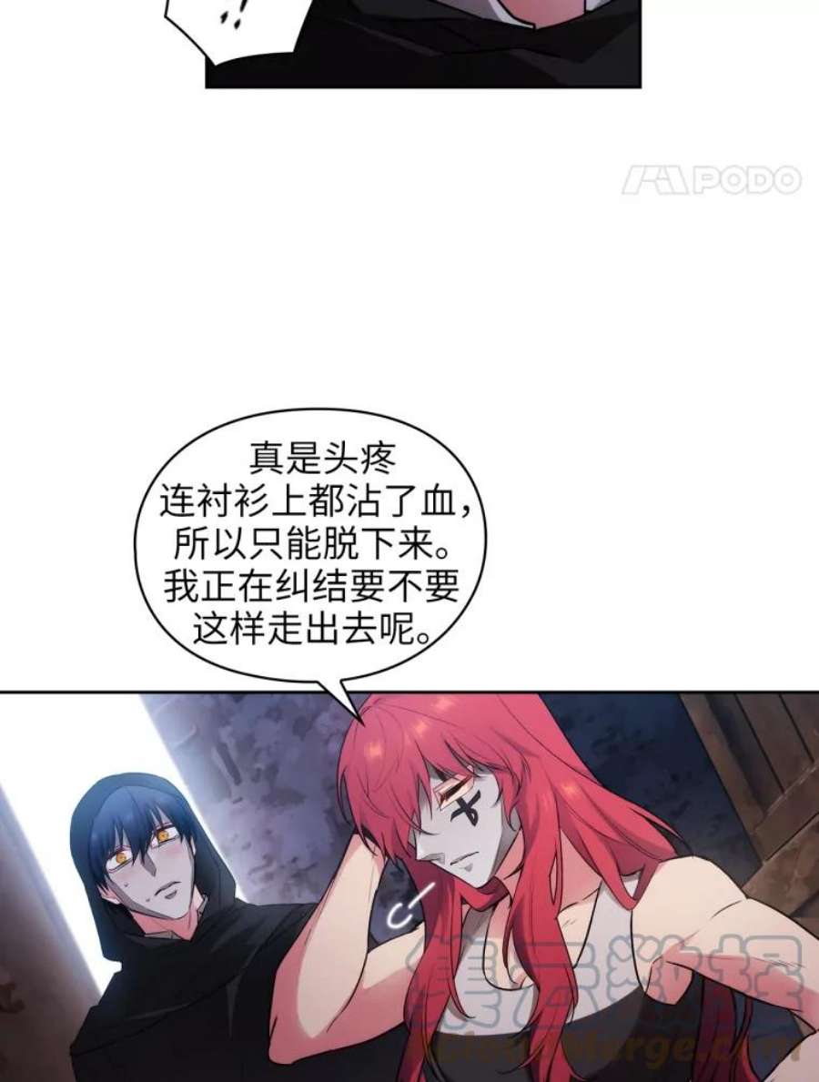 阿多尼斯135.喀迈拉的血