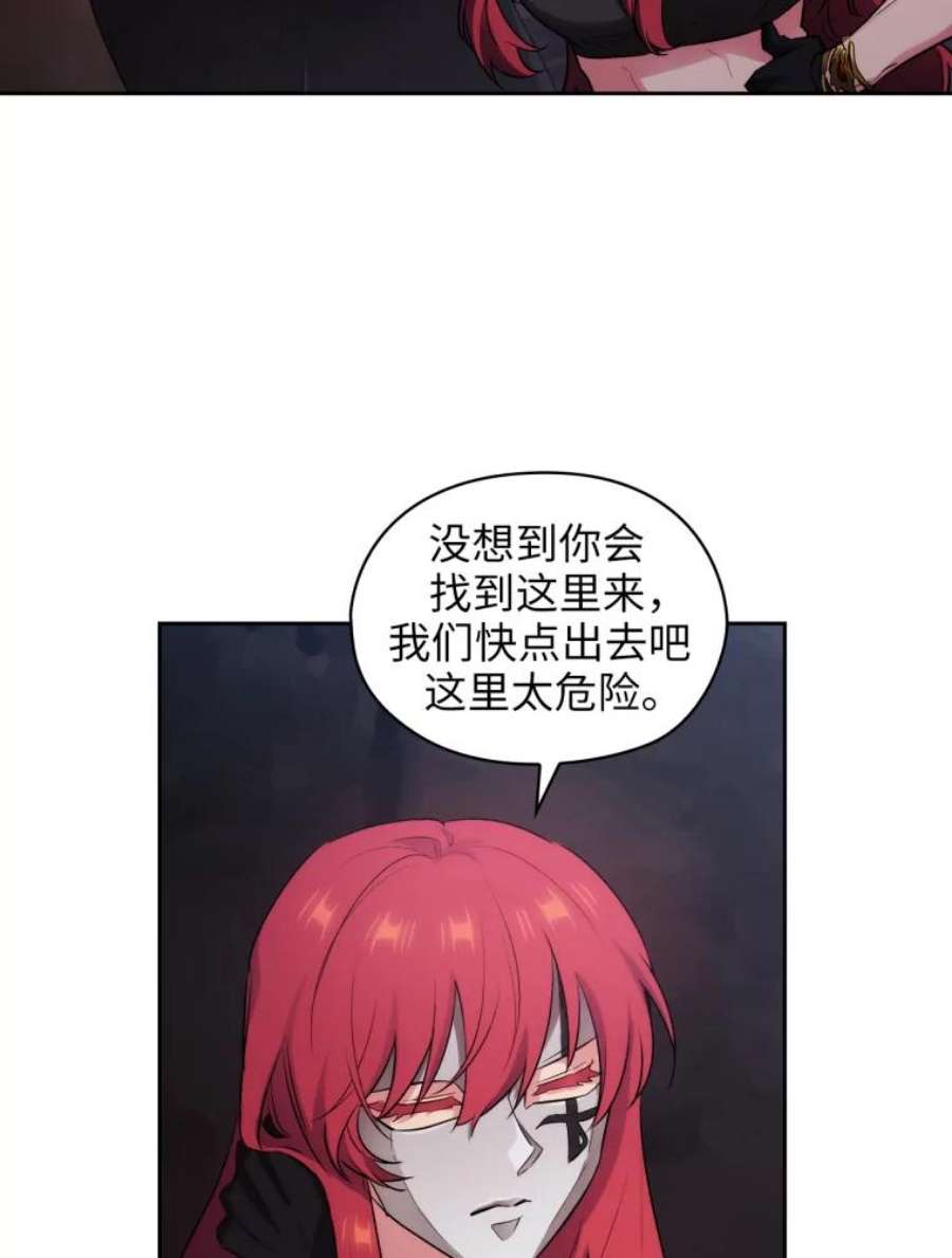 阿多尼斯135.喀迈拉的血