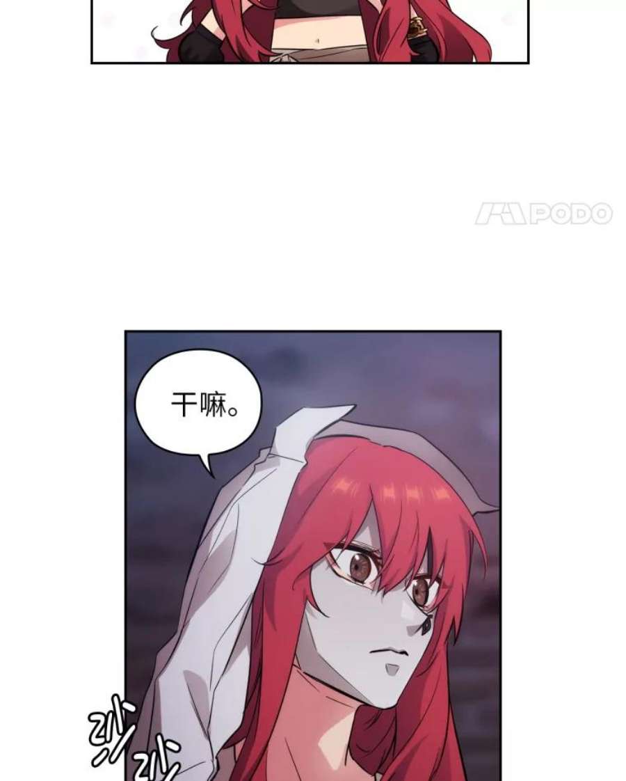 阿多尼斯135.喀迈拉的血