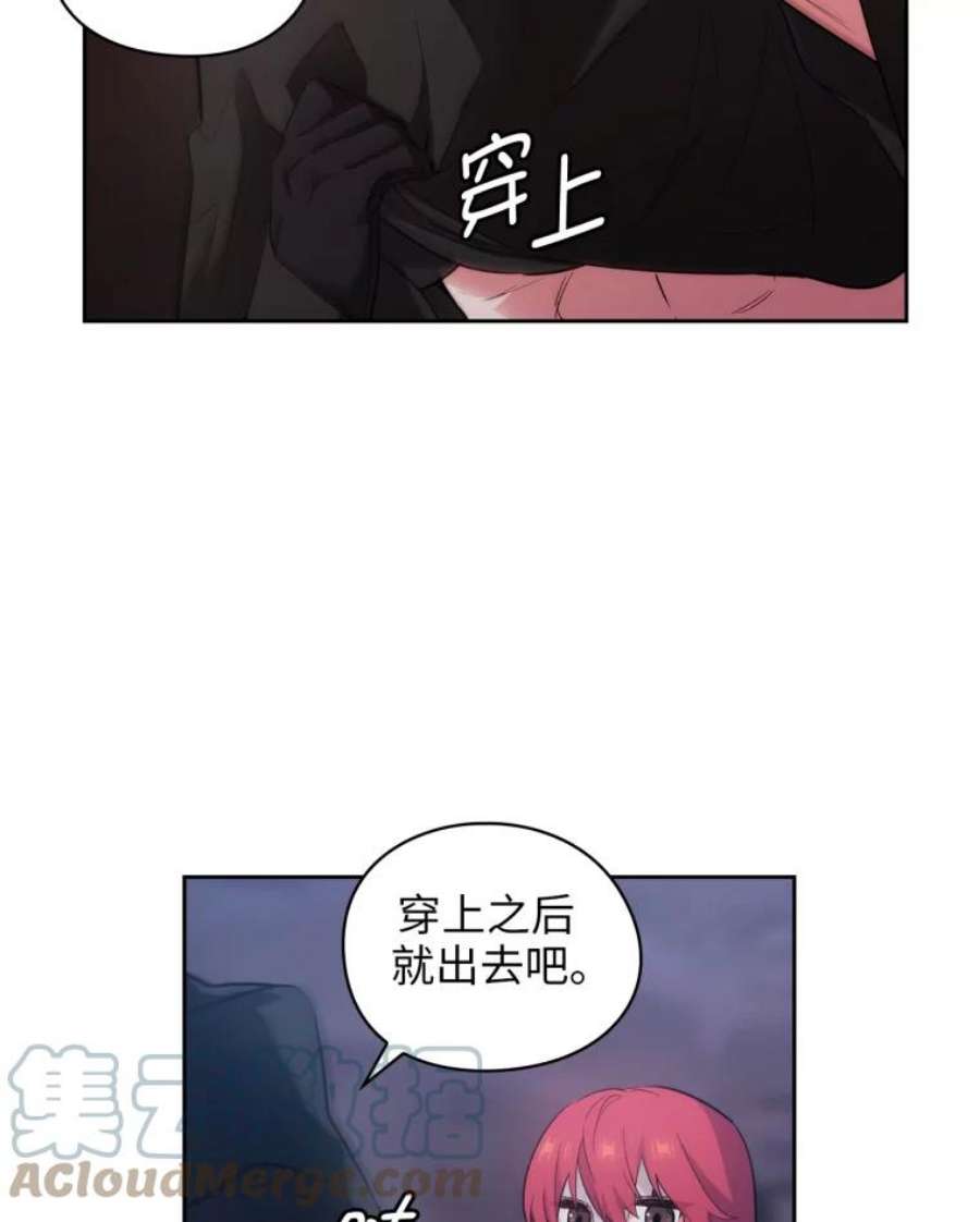 阿多尼斯135.喀迈拉的血