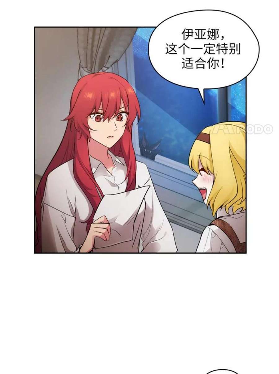 阿多尼斯137.身份泄露
