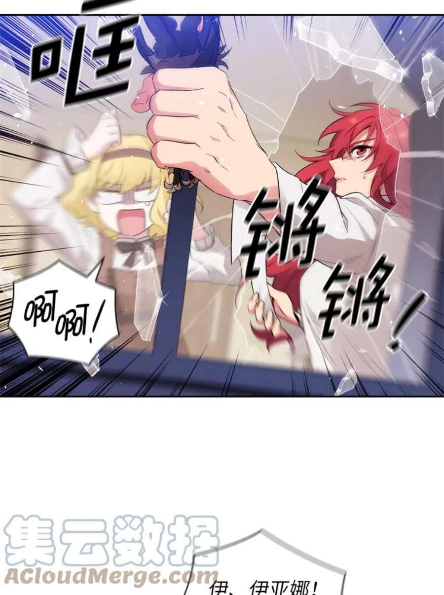 阿多尼斯137.身份泄露